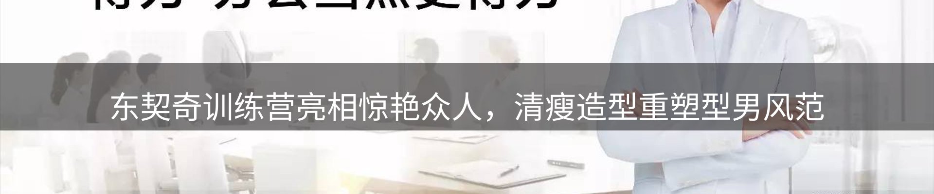 新闻解析