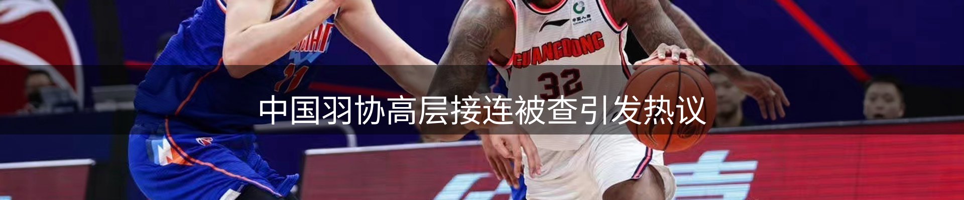 新闻解析