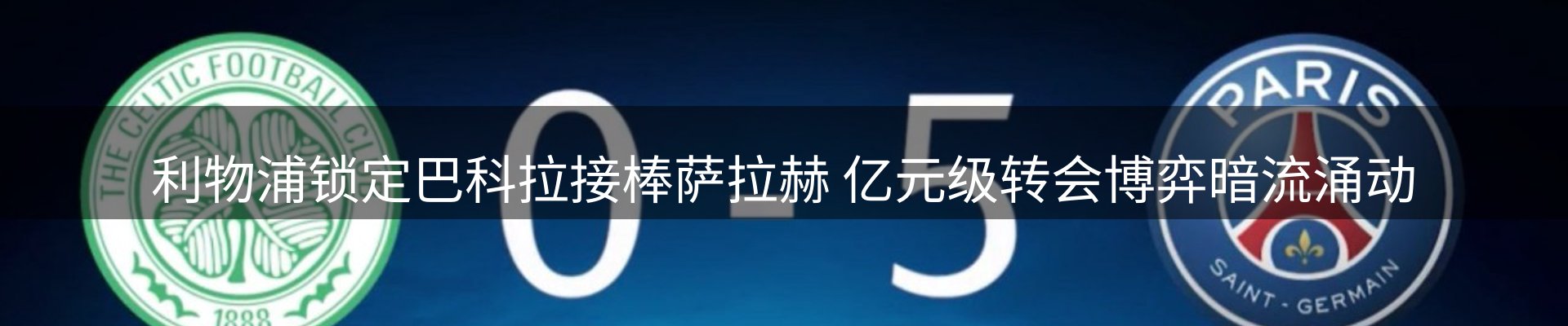 新闻解析