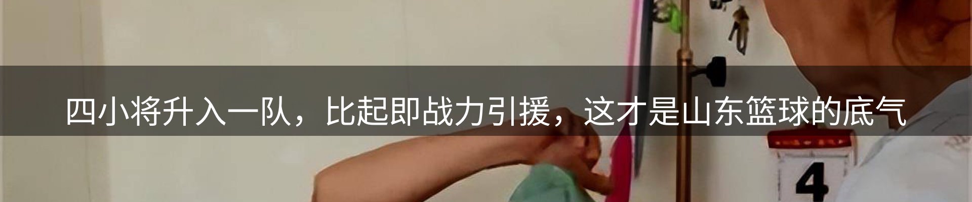 新闻解析
