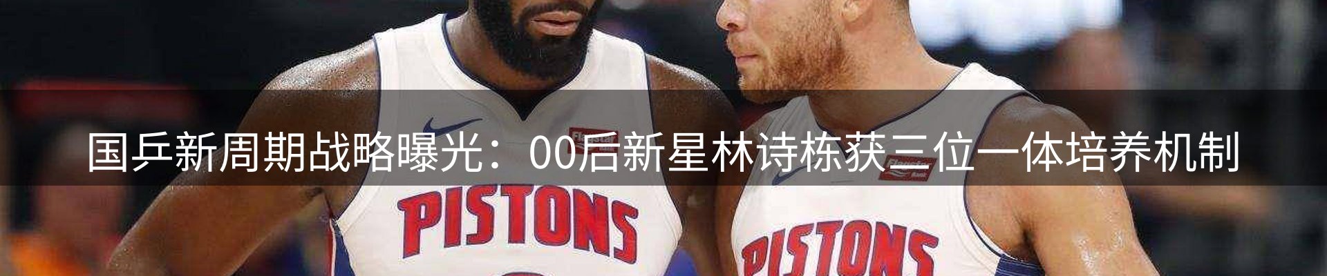 新闻资讯