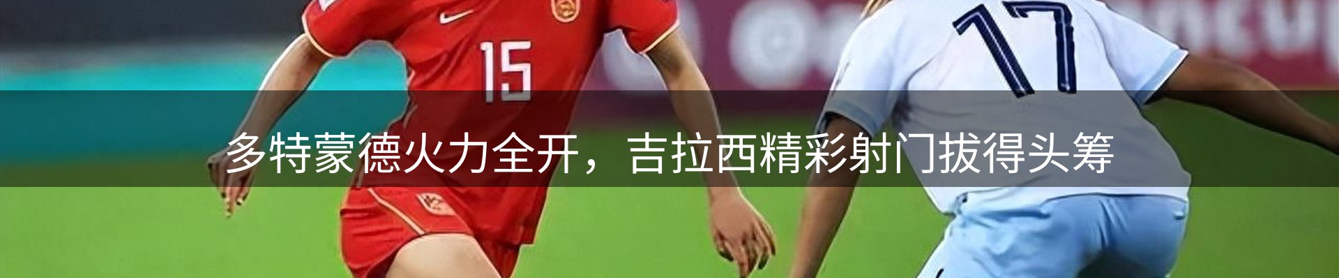新闻解析