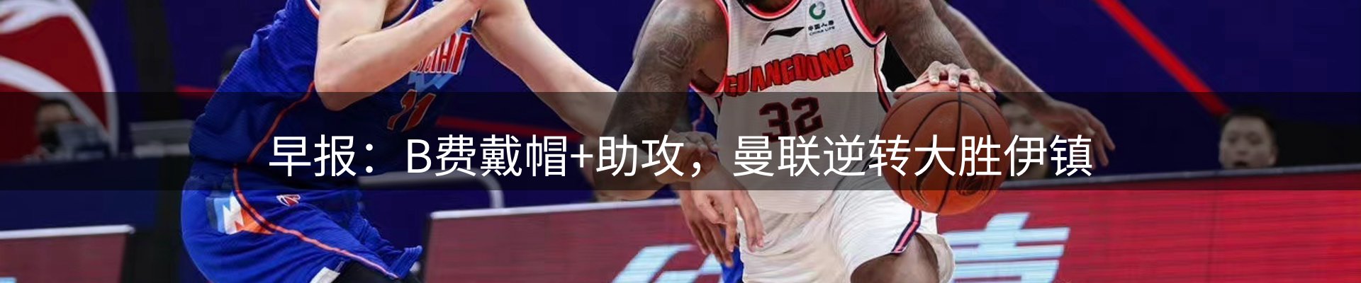 新闻解析