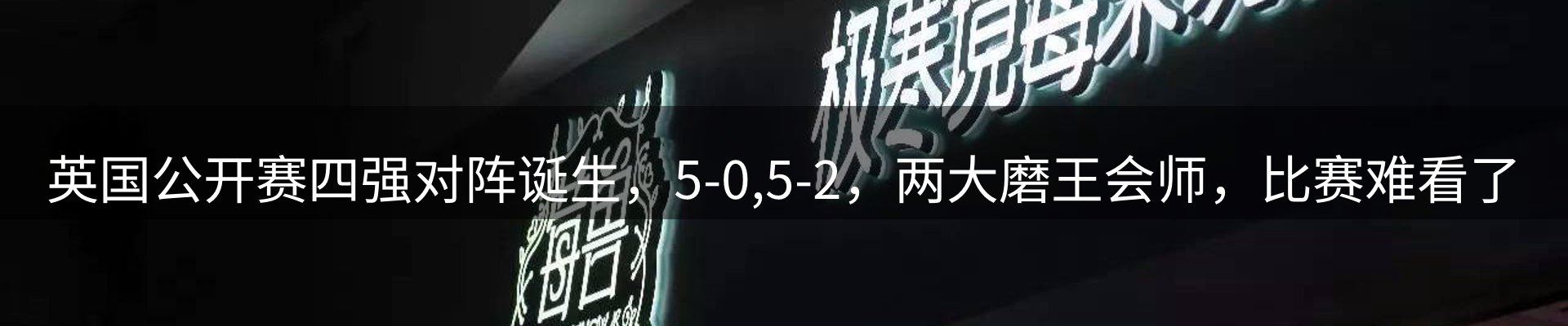 新闻解析