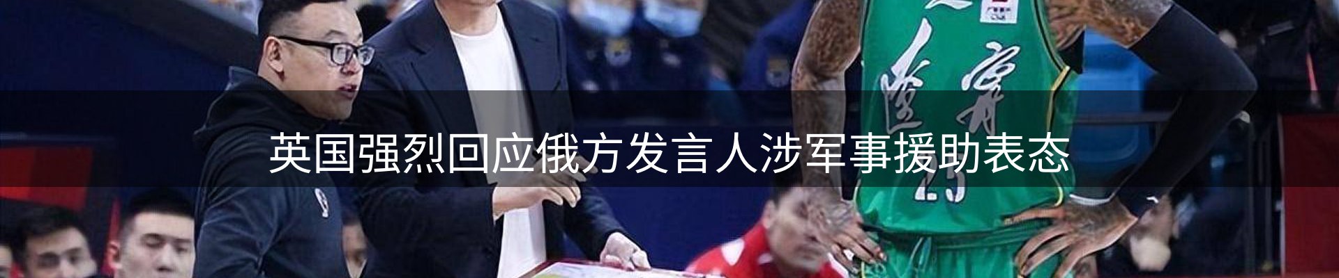 新闻解析