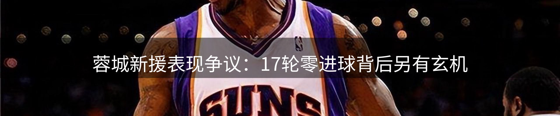 新闻解析