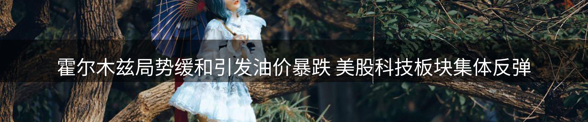 新闻解析